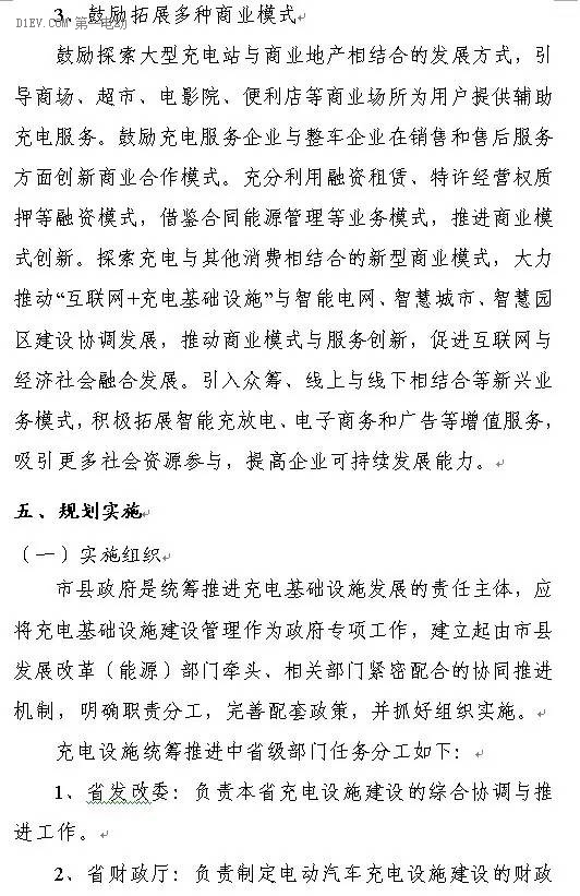 陜西省發布充電基礎設施規劃 2020年計劃建樁超過9.44萬 陜西省發布充電基礎設施規劃 2020年計劃建樁超過9.44萬