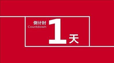 投票倒計時1天！ 評選企業榜樣 鑄就行業風向