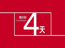 投票倒計時4天！票數上升勢如長虹 參選企業具顯崢嶸