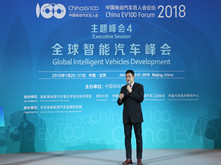 飛馳鎂物(北京)信息服務(wù)有限公司董事長兼CEO王強(qiáng)：智能網(wǎng)聯(lián)對于未來汽車產(chǎn)業(yè)和出行的變革