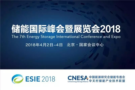 電力市場走向開放,哪些機會值得關注?——直擊ESIE2018儲能與電力市場分論壇 電力市場走向開放,哪些機會值得關注?——直擊ESIE2018儲能與電力市場分論壇