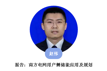 從起步到爆發，用戶側儲能還需經歷哪些考驗？直擊ESIE2018用戶側儲能商業化之路分論壇