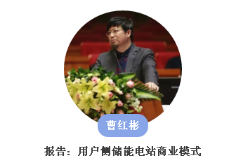 從起步到爆發，用戶側儲能還需經歷哪些考驗？直擊ESIE2018用戶側儲能商業化之路分論壇