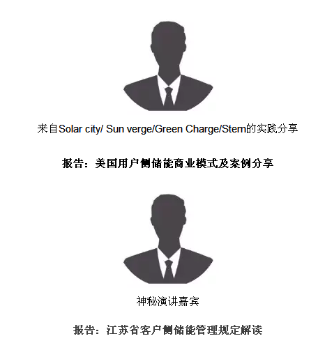 從起步到爆發，用戶側儲能還需經歷哪些考驗？直擊ESIE2018用戶側儲能商業化之路分論壇