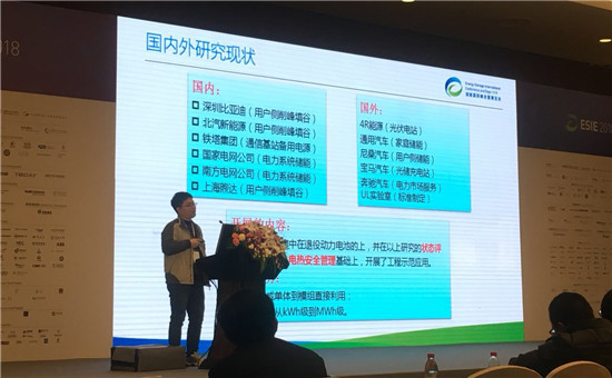 中國電力科學(xué)研究院高級(jí)工程師范茂松：梯次利用電池在電力儲(chǔ)能的應(yīng)用研究