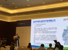 北京中電豐業銷售總監王鵬：水電解制星設備在可再生能源過圣電力儲能的應用