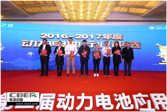 倒計(jì)時(shí)1天！再不報(bào)名就晚了！歡迎參加第三屆動(dòng)力電池應(yīng)用國際峰會(huì)（CBIS2018）