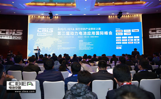 盛會來襲!“鋰想”2018第三屆動力電池應用國際峰會(CBIS2018)在京開幕 盛會來襲!“鋰想”2018第三屆動力電池應用國際峰會(CBIS2018)在京開幕
