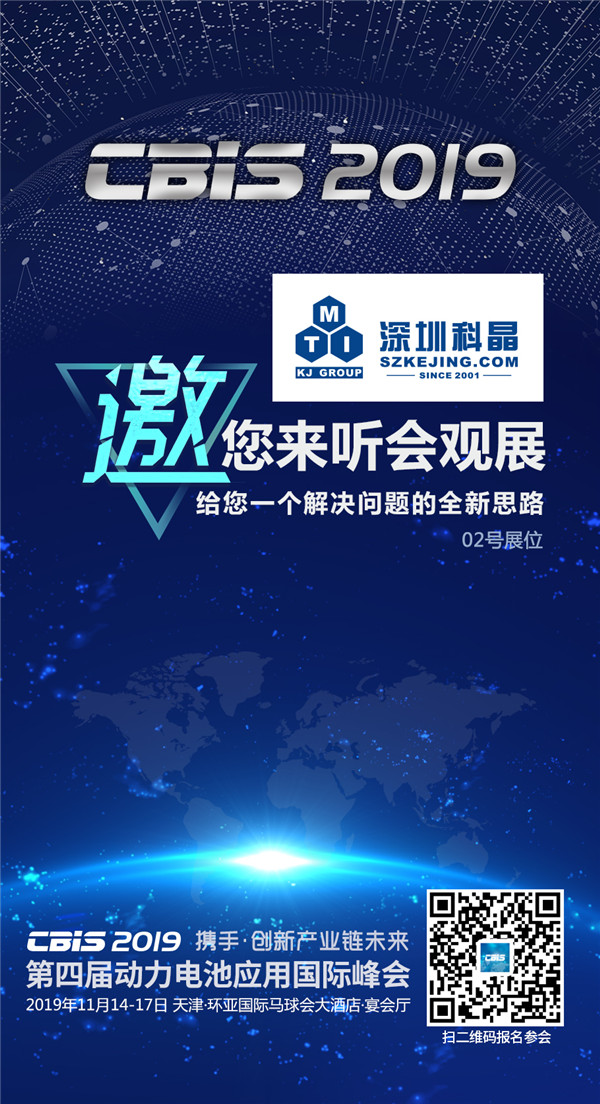 深圳科晶:專業(yè)試驗(yàn)設(shè)備助力鋰電材料技術(shù)研發(fā) 深圳科晶:專業(yè)試驗(yàn)設(shè)備助力鋰電材料技術(shù)研發(fā)