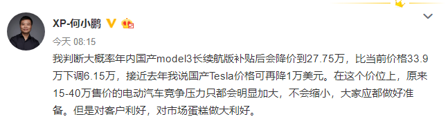 新能源補(bǔ)貼首設(shè)價(jià)格門(mén)檻，為何會(huì)將“30萬(wàn)”定為上限？