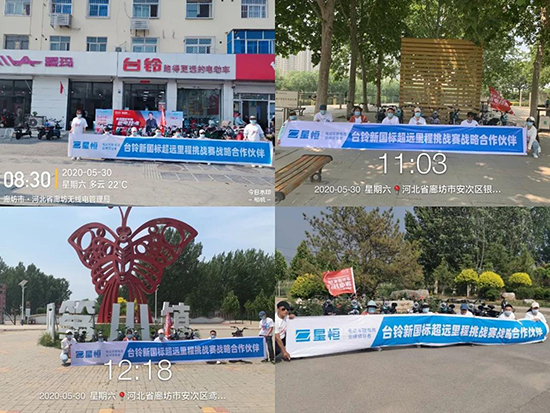 星恒4824鋰電池挑戰賽5站直播，單次續航里程127.5公里，再刷新記錄！