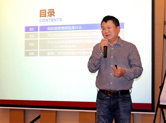 《以價值創造為導向的供應鏈管理體系》-中德?！净鶚I長青】總裁班第六期回顧