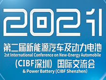 軟包電池“當有為” ！行業頂流聚匯鵬城 縱論軟包電池技術創新與發展