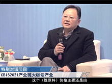 洞見·特別對(duì)話 | 贛鋒鋰業(yè)董事長(zhǎng)李良彬：未來產(chǎn)能釋放 鋰原料能保證供應(yīng)