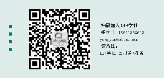 Li+學(xué)社丨欣旺達(dá)梁銳：電池是一個(gè)“生命體” 應(yīng)參照人體健康思路去對待