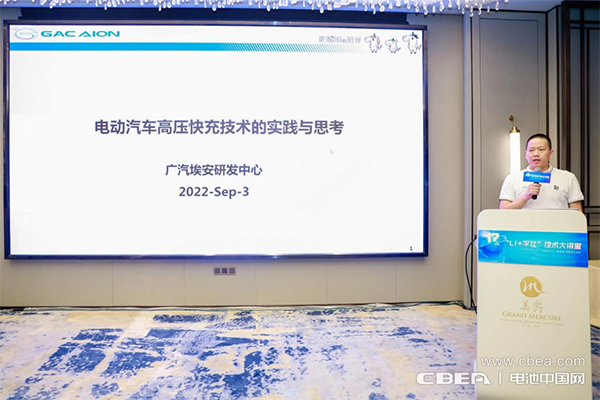 高壓快充技術難點突破路在何方？第17期“Li+學社”大講堂在廣州舉辦