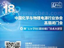 鋰價暴漲，鈉電產業(yè)化加速？ 電源協會高層閉門會遂寧研判