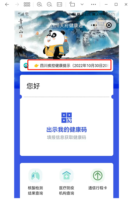 【防疫要求】2022中國（遂寧）國際鋰電產(chǎn)業(yè)大會暨新能源汽車及動力電池國際交流會