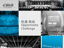 約會啦！11月28日，動力電池應用國際峰會（CBIS）與您相約上海