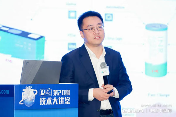 大圓柱電池“爆發前夜”！第20期Li+學社技術大講堂在滬舉辦