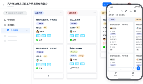 飛書：服務百余家車企，以可量化原則提高管理效率