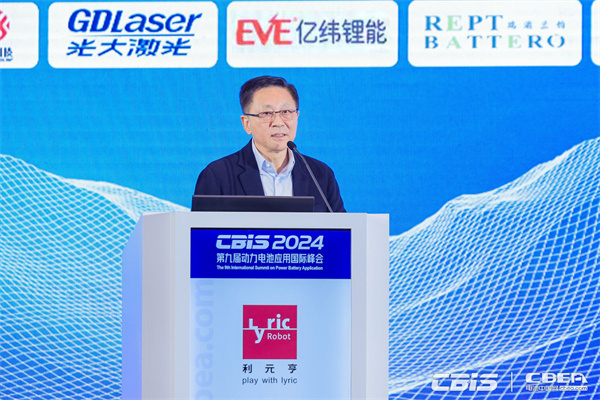 開創產業合作新時代，第九屆動力電池應用國際峰會（CBIS2024）在滬開幕
