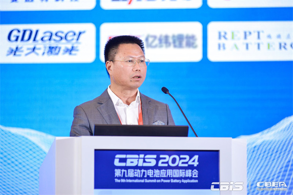 開創產業合作新時代，第九屆動力電池應用國際峰會（CBIS2024）在滬開幕
