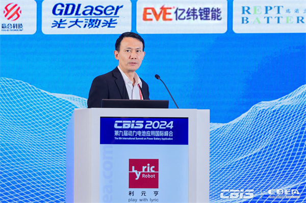 開創產業合作新時代，第九屆動力電池應用國際峰會（CBIS2024）在滬開幕