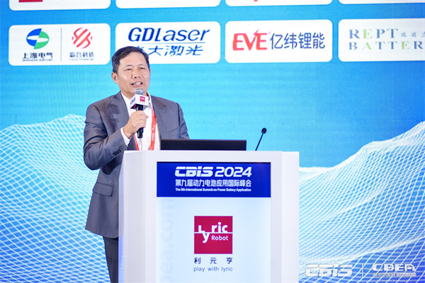 開創產業合作新時代，第九屆動力電池應用國際峰會（CBIS2024）在滬開幕