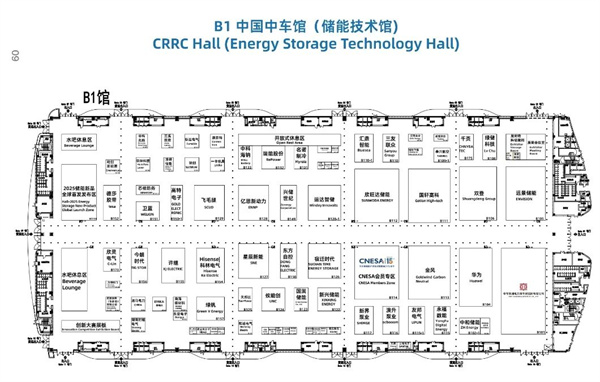 匯聚儲(chǔ)能最強(qiáng)力量！ESIE 2025開幕式日程和嘉賓陣容重磅發(fā)布