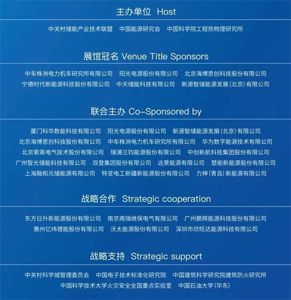 匯聚儲(chǔ)能最強(qiáng)力量！ESIE 2025開幕式日程和嘉賓陣容重磅發(fā)布
