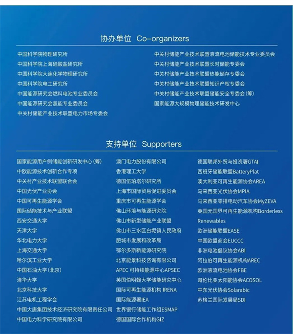 匯聚儲(chǔ)能最強(qiáng)力量！ESIE 2025開幕式日程和嘉賓陣容重磅發(fā)布