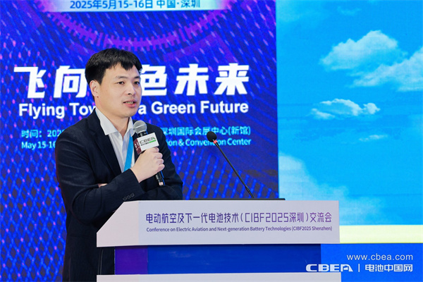 熊需海主旨發言：電動航空的機遇與挑戰：邁向綠色航空新征程