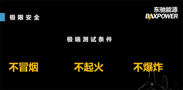 東馳新能源科技閃耀CIBF2025，以創(chuàng)新固態(tài)電池技術(shù)賦能綠色能源未來