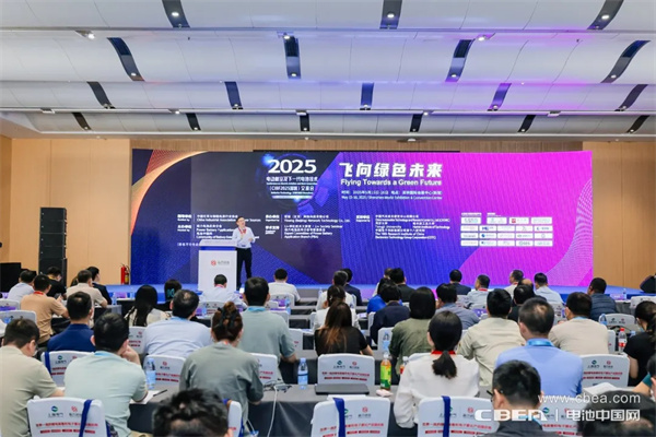 CIBF2025深圳交流會啟幕，以電池技術搶占低空經濟制高點！