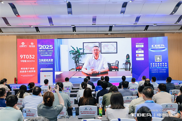 CIBF2025深圳交流會啟幕，以電池技術搶占低空經濟制高點！
