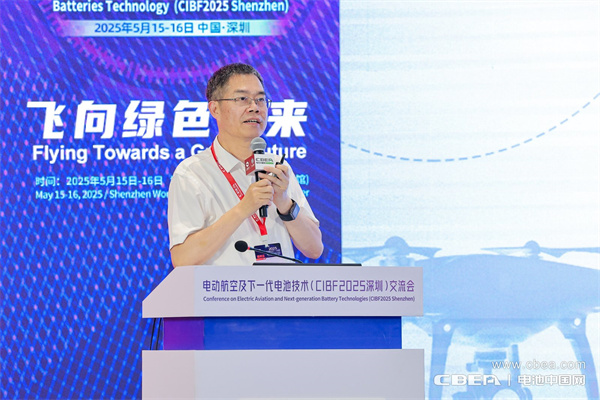 CIBF2025深圳交流會啟幕，以電池技術搶占低空經濟制高點！