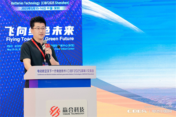 CIBF2025深圳交流會啟幕，以電池技術搶占低空經濟制高點！
