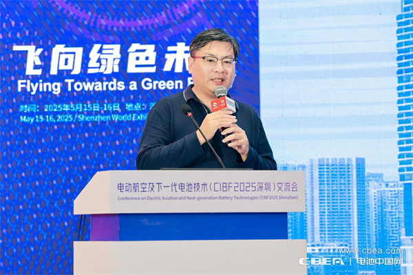 CIBF2025深圳交流會啟幕，以電池技術搶占低空經濟制高點！