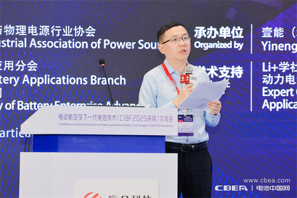 CIBF2025深圳交流會啟幕，以電池技術搶占低空經濟制高點！