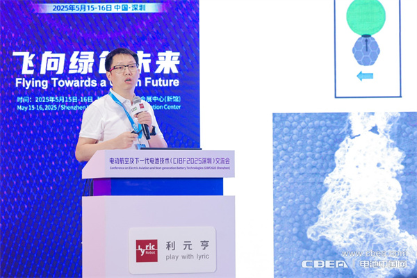 清研電子王臣博士作主題演講——干法電極智造的成套技術與量產裝備