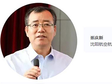 【CIBF同期論壇演講】沈陽(yáng)航空航天大學(xué)副校長(zhǎng)兼遼寧通航研究院院長(zhǎng)張慶新：低空經(jīng)濟(jì) 綠色未來(lái) | CIBF2025深圳交流會(huì)