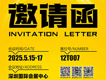 倒計(jì)時(shí)2天 | CIBF2025第十七屆深圳國(guó)際電池技術(shù)交流會(huì)/展覽會(huì)！科技“威”來(lái)，不見(jiàn)不散！【展位號(hào)：12T007】