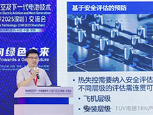 TüV南德亮相深圳CIBF電動(dòng)航空及下一代電池技術(shù)交流會(huì)，聚焦 eVTOL 電池國(guó)際符合性挑戰(zhàn)