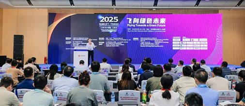 CIBF2025深圳交流會(huì)啟幕，以電池技術(shù)搶占低空經(jīng)濟(jì)制高點(diǎn)！