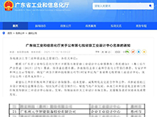 利元亨榮膺省級工業設計中心，夯實裝備智造技術根基