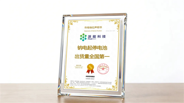 不是寧德時代,鈉電這一領域全國第一居然是它 不是寧德時代,鈉電這一領域全國第一居然是它