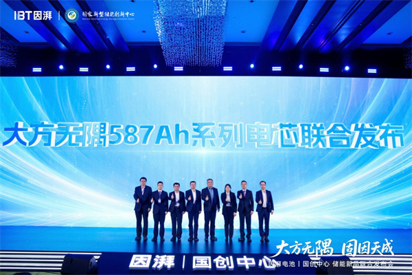 因湃電池行業(yè)首發(fā) 587Ah 固液混合儲(chǔ)能大電芯