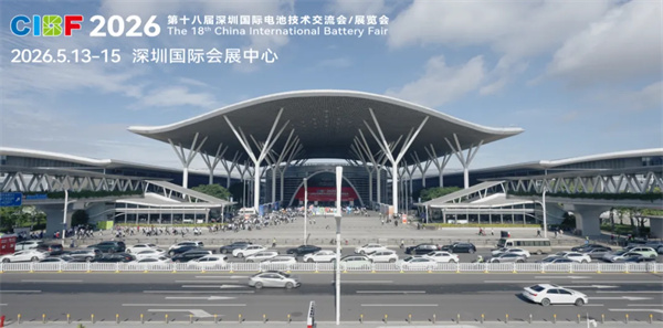 CIBF2026 | 引領價值競爭，共塑產(chǎn)業(yè)新生態(tài)：協(xié)會以協(xié)同之力開啟電池行業(yè)高質(zhì)量發(fā)展新篇章