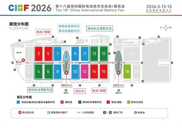 CIBF2026 | 引領價值競爭，共塑產(chǎn)業(yè)新生態(tài)：協(xié)會以協(xié)同之力開啟電池行業(yè)高質(zhì)量發(fā)展新篇章